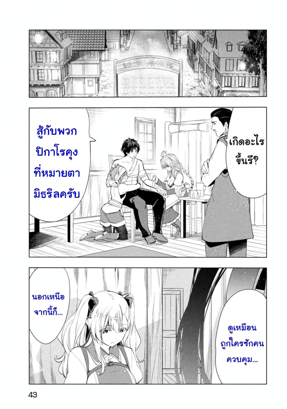 Kaiko sareta Ankoku Heishi (30-dai) no Slow na Second Life 39 - NTR-Manga   โดจิน มังงะ ติดเรท อัพเดททุกวัน