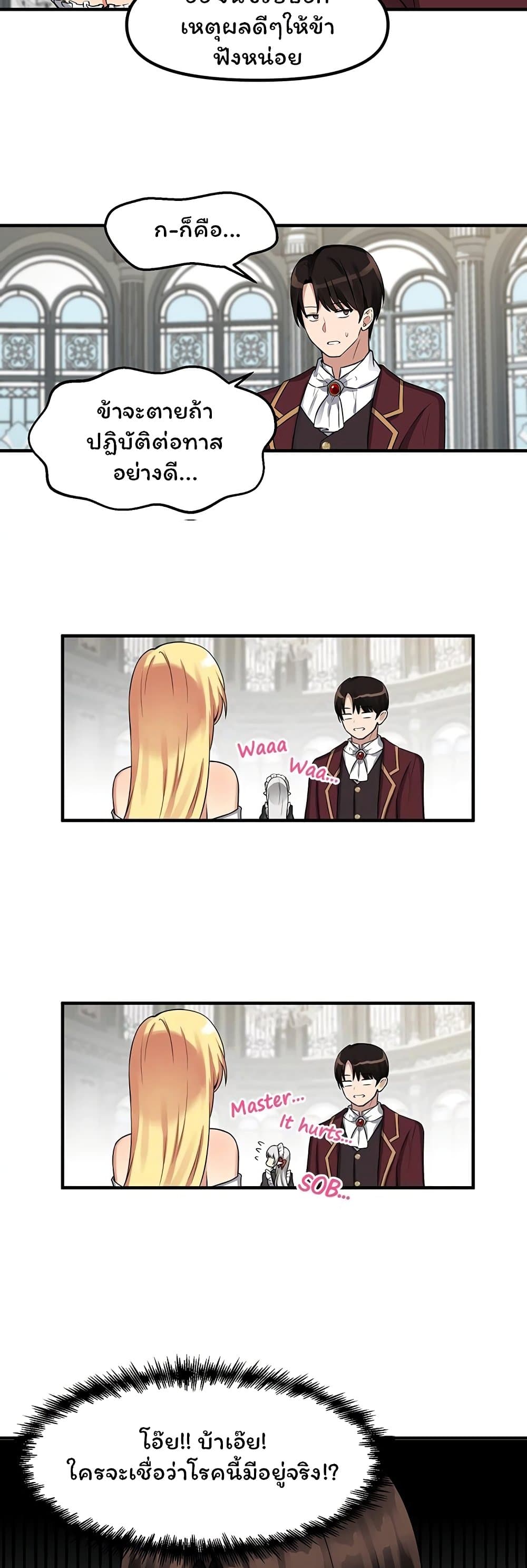 The Elf Who Likes To Be Humiliated Elf Who Likes To Be Humiliated 8 - NTR-Manga | โดจิน มังงะ ติดเรท