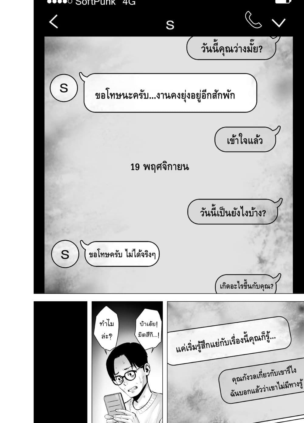 [Yamakumo] Untitled Document 2 - NTR-Manga | โดจิน มังงะ ติดเรท อัพเดท ...