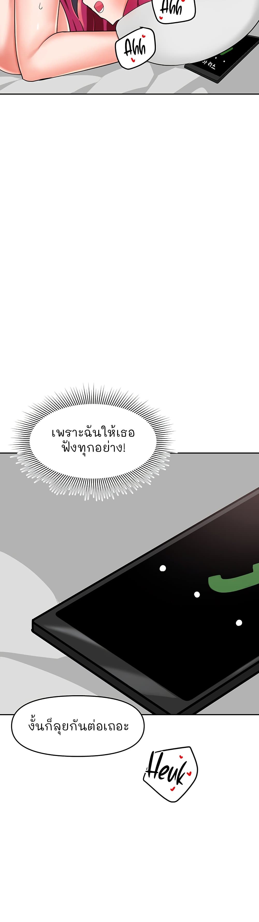 The Hypnosis App Was Fake 9 - NTR-Manga | โดจิน มังงะ ติดเรท อัพเดททุกวัน